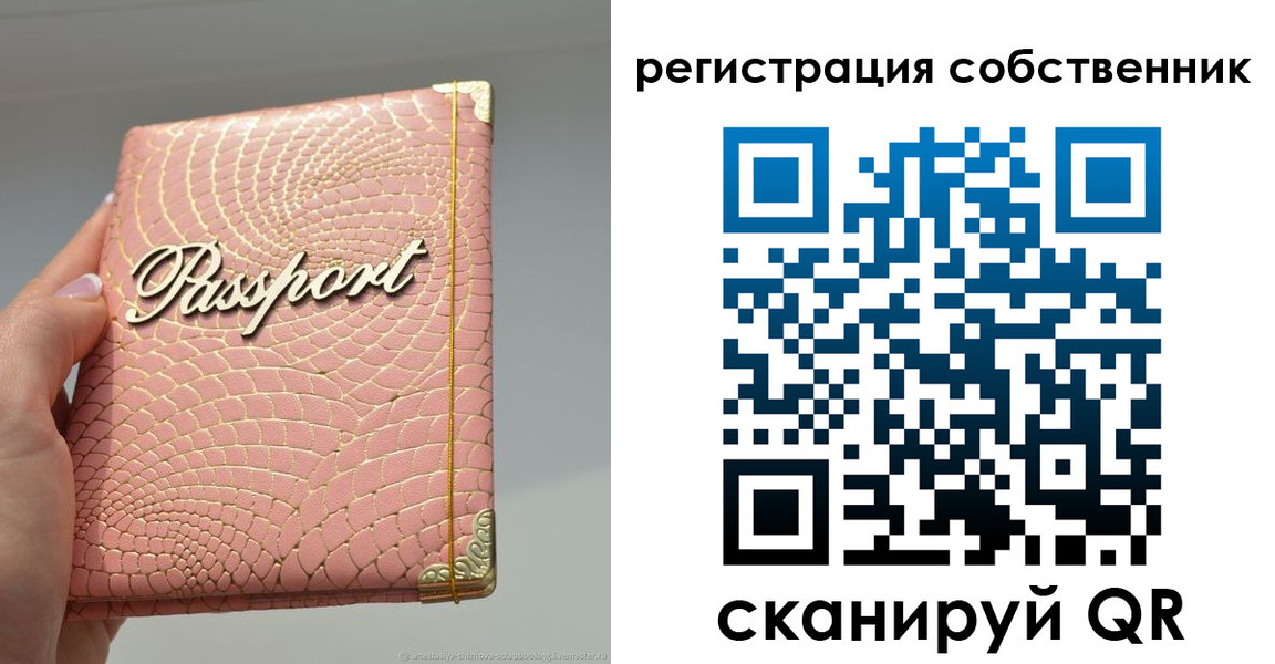 регистрация для школы в Карасуке