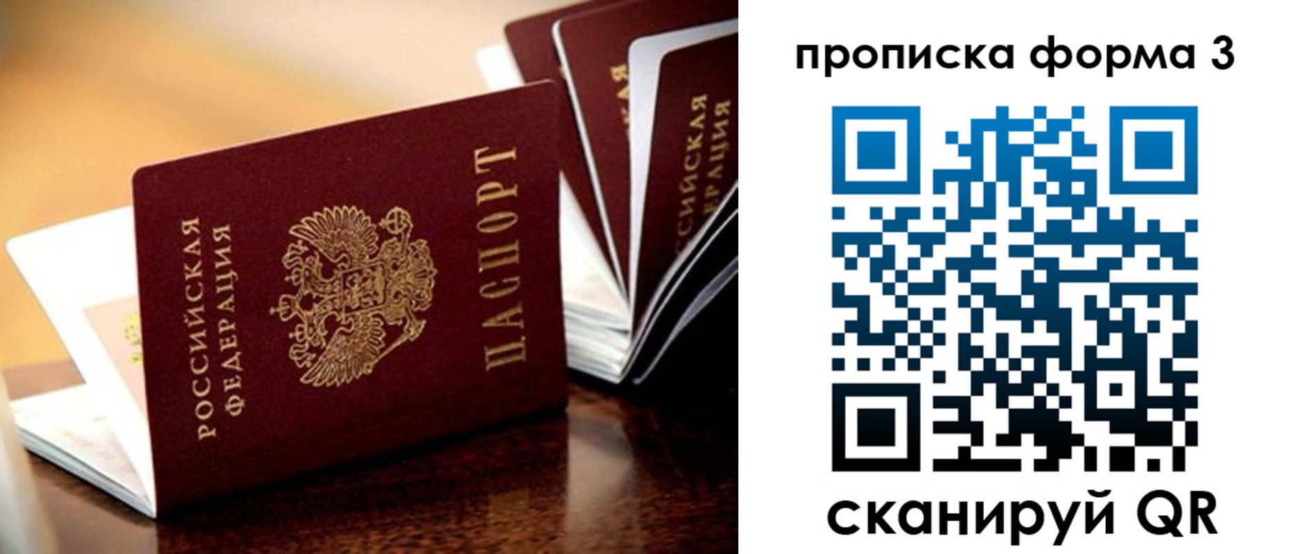 временная регистрация надежно в Карасуке