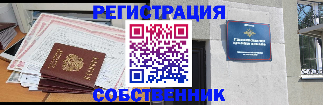 временная регистрация купить в Карасуке