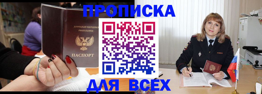 прописка от собственника в Карасуке