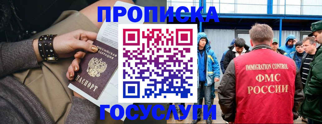 прописка паспорт в Карасуке